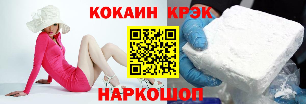 COCAIN  Вход с VPN  Орёл  COCAIN 97% 