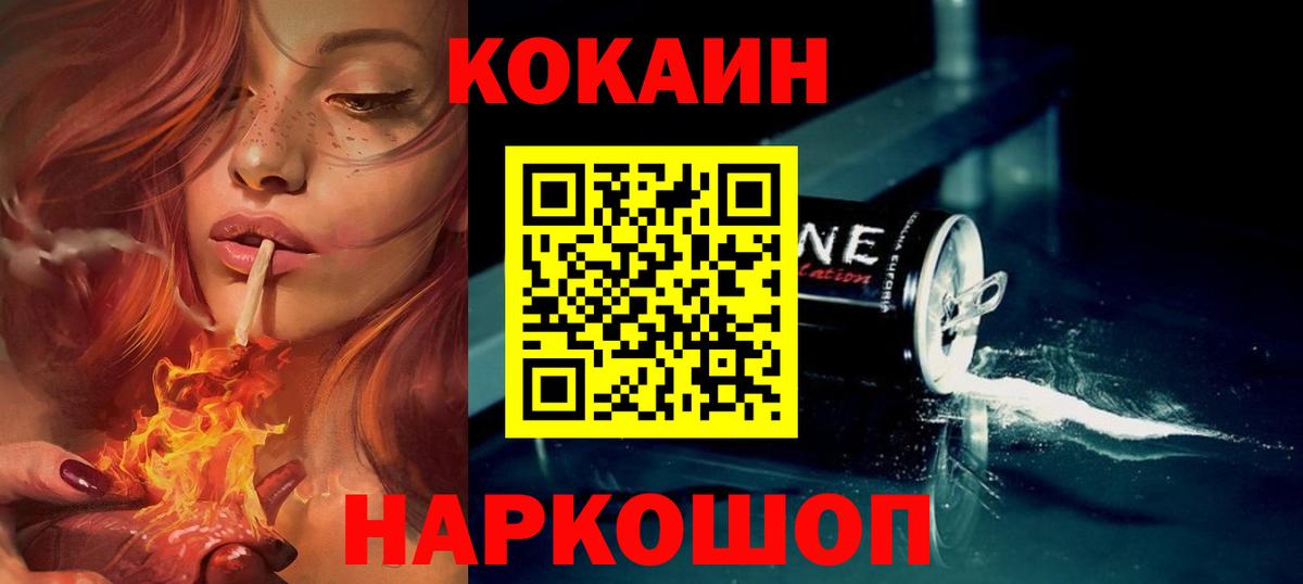COCAIN 99% Орёл