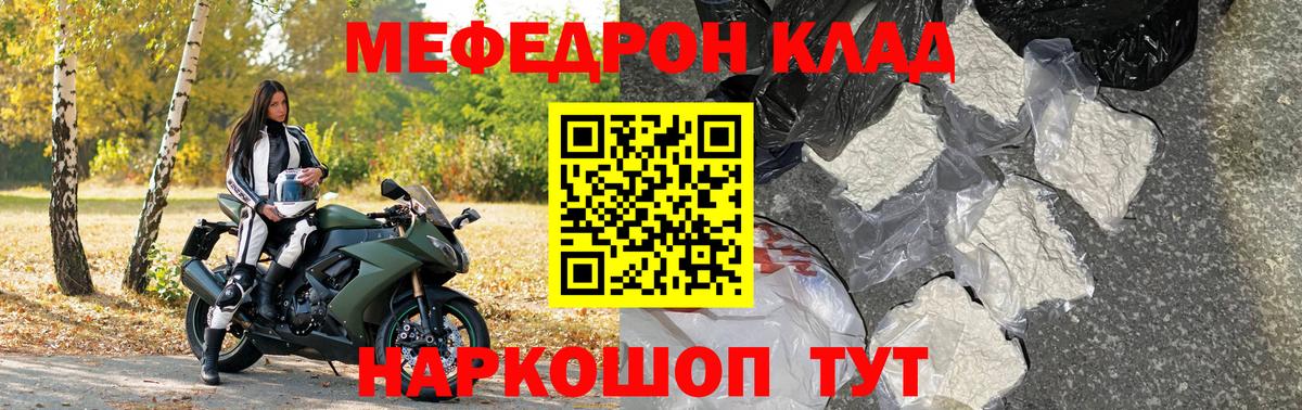Орёл  Мефедрон 4 MMC  Вход с VPN  МЕФ  наркота  МЕФ кристаллы 