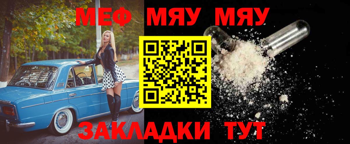 Меф мука Орёл