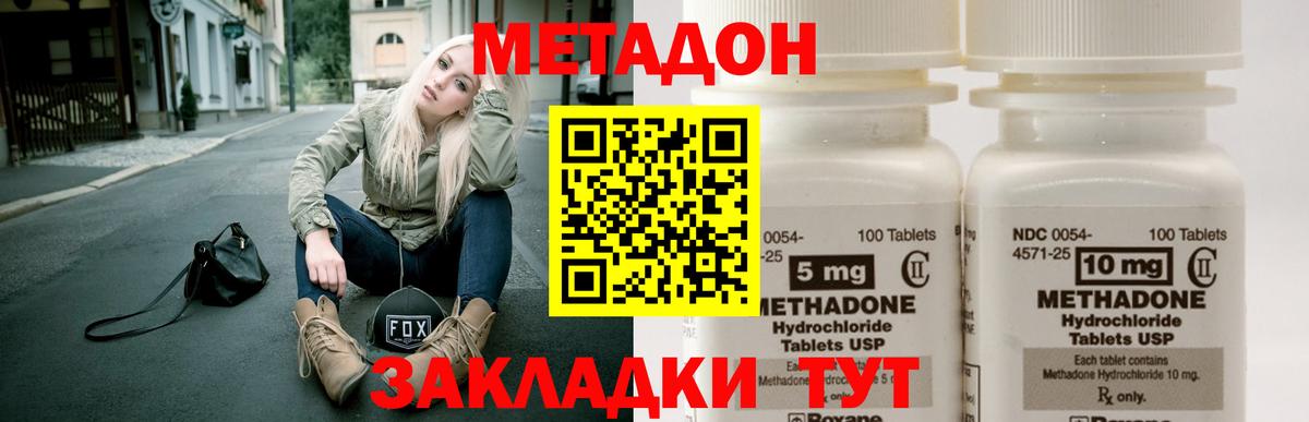 Орёл  МЕТАДОН VHQ  Метадон methadone  блэк спрут зеркало  Вход с VPN 