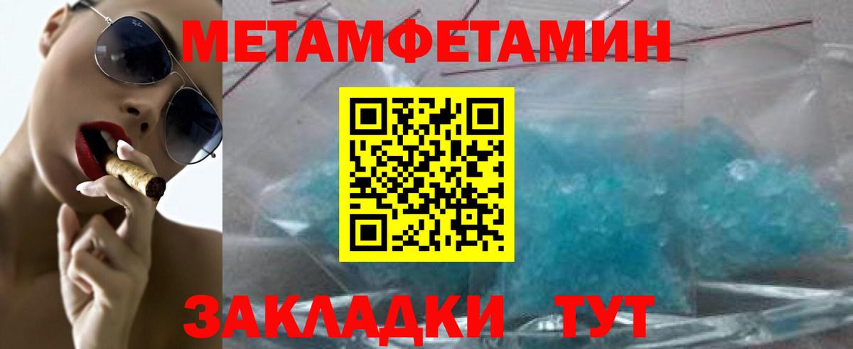 МЕТАМФЕТАМИН мет Орёл