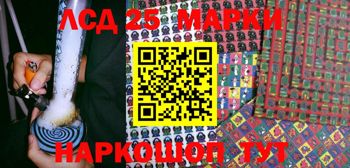 Марки 25I-NBOMe 1,8мг Орёл